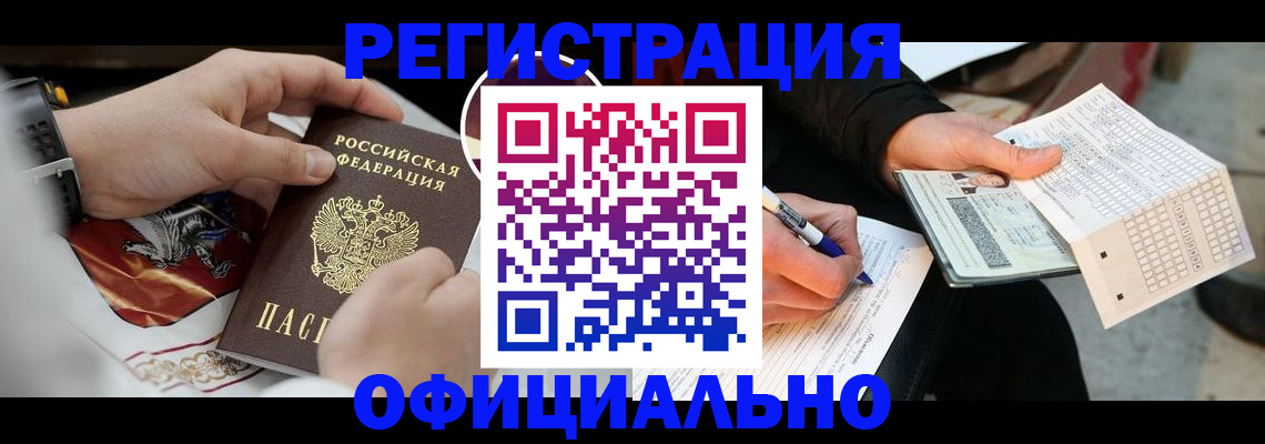 временная регистрация собственник в Барыше