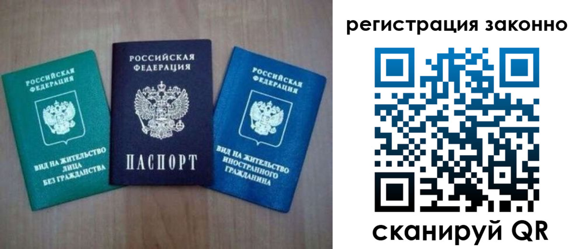 прописка ребенка в Барыше
