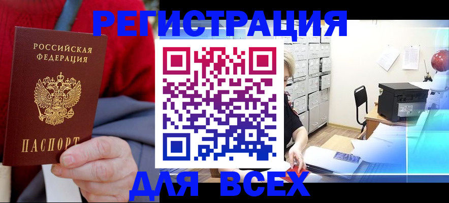 прописка для военкомата в Барыше